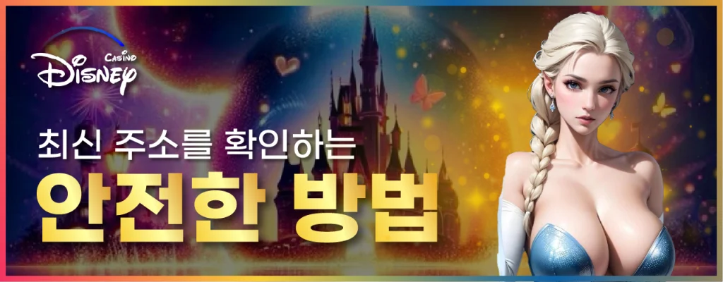 최신 주소를 확인하는 안전안 방법 이미지
